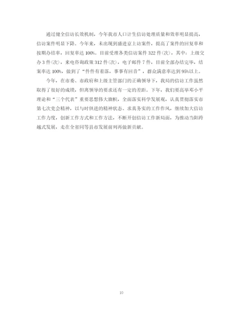 精编之信访工作总结范文2.docx