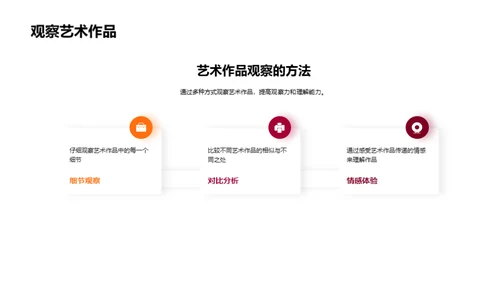 艺术创新：设计无界