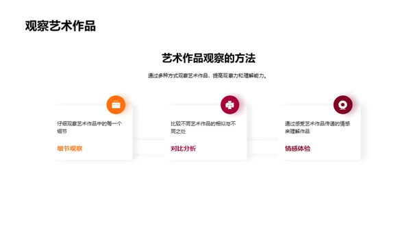 艺术创新：设计无界