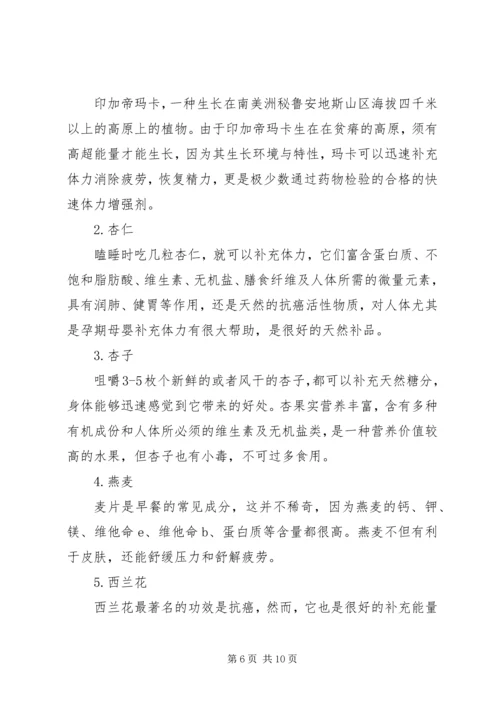 学习《成功人士的七个习惯》心得 (2).docx