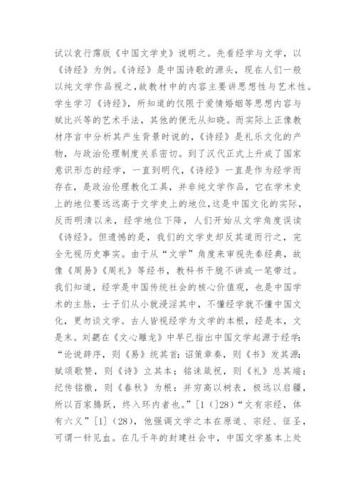 阅读教学与古代文学论文.docx