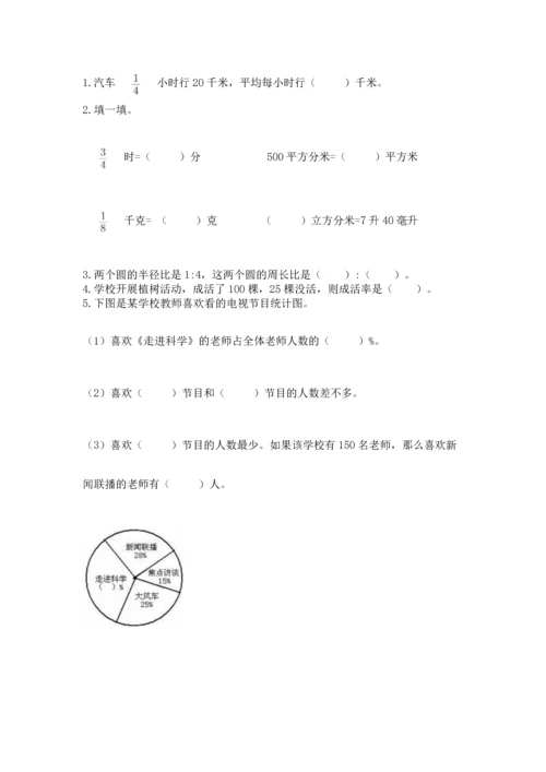 2022六年级上册数学《期末测试卷》及答案【考点梳理】.docx