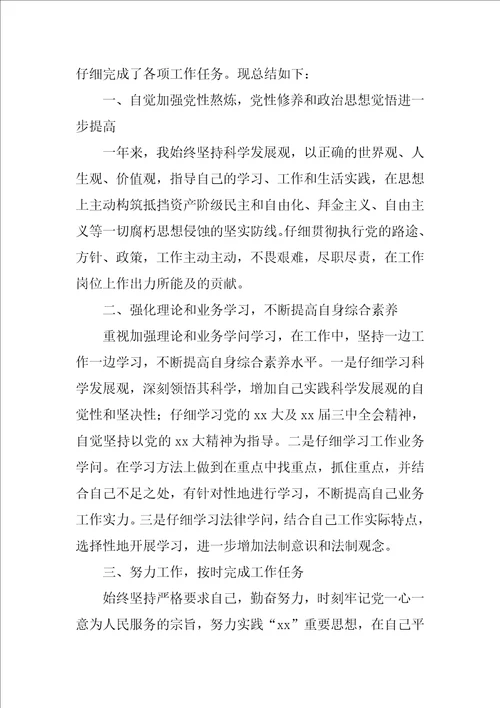 公务员年度考核表个人总结2022