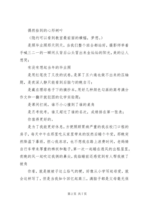 你认真学习的样子最美.docx