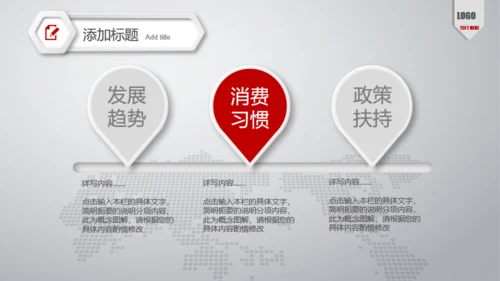 红色简约商务计划书通用PPT模板