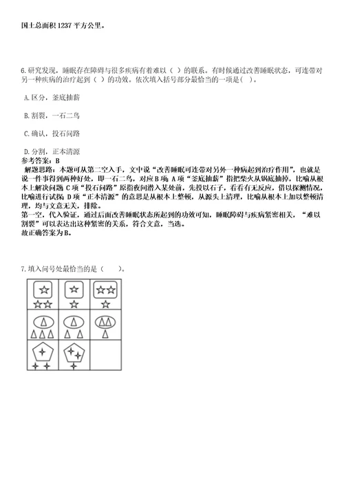 2022年06月2022年广东揭阳市揭东区招考聘用教师名师点拨卷V答案详解版3套