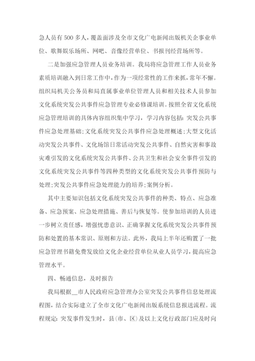 2023管理人员年度工作总结模板.docx