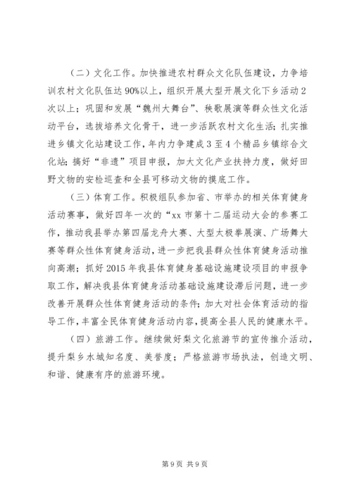 县文广新局年度工作汇报 (6).docx