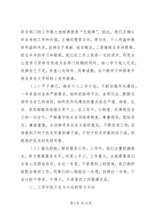 篇一：每月工作计划.docx