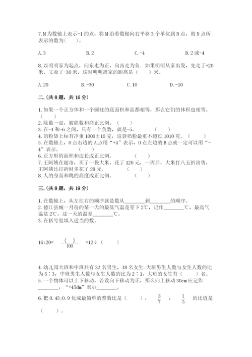 海南省【小升初】2023年小升初数学试卷【word】.docx