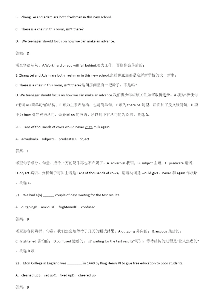 2023年人教版高中英语必修一Unit2TravellingAround重点易错题.docx