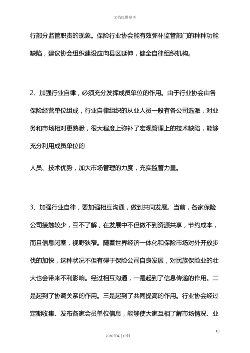 标准化体系建设发言稿.docx