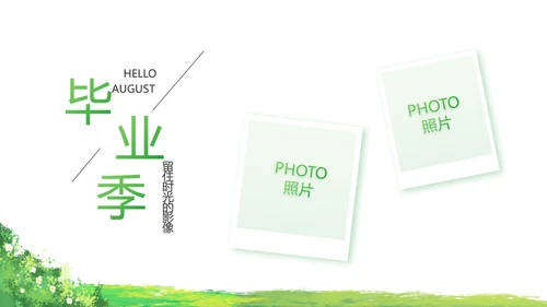 致青春毕业季青春毕业纪念册PPT