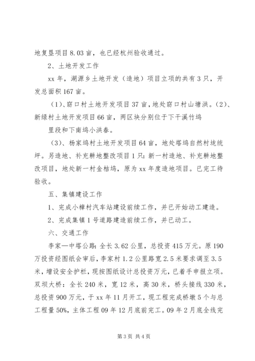 年度村镇建设办工作总结及主要工作计划 (3).docx