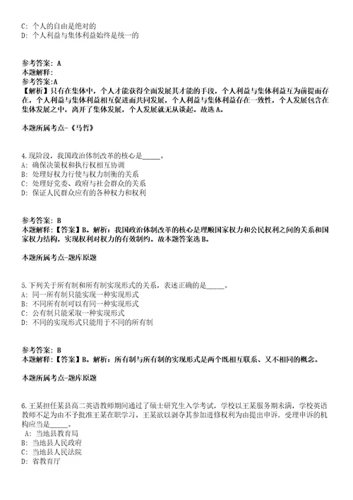 河南省南阳市丹江口库区监测站公开招聘工作人员冲刺卷含答案附详解第005期