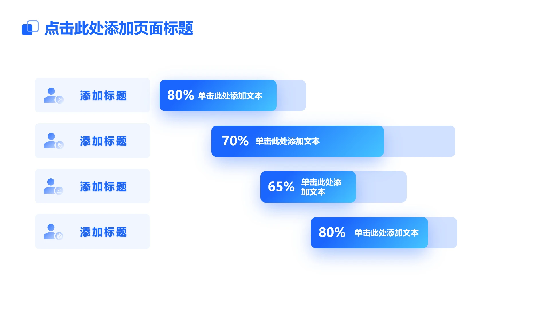 蓝色简约渐变4项项目进度甘特图流程PPT单页