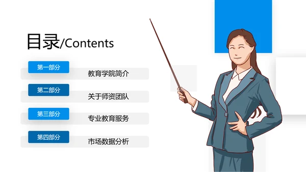 2021欧美风教育培训机构学校招生宣传PPT