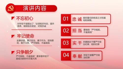 红色党建党支部工作总结汇报PPT党课