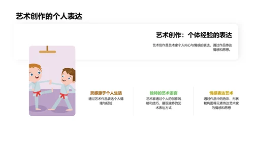 艺术创作开题答辩PPT模板
