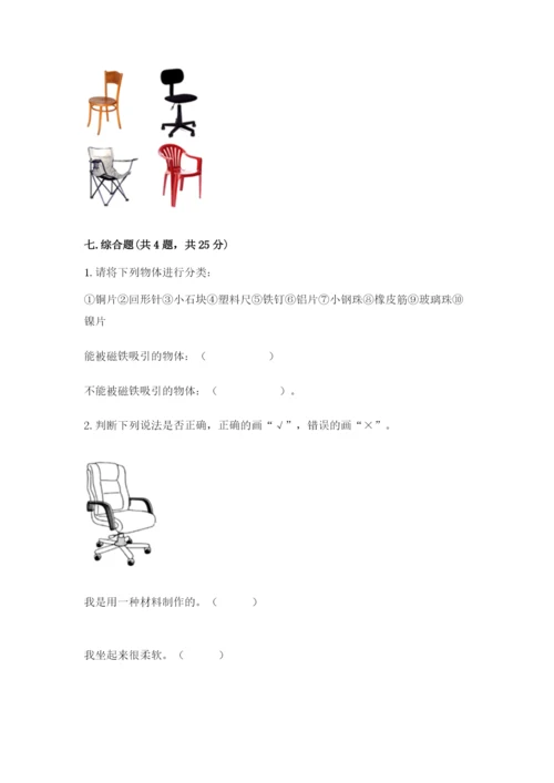 教科版二年级上册科学期末测试卷精品（模拟题）.docx