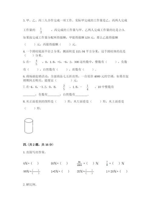 四川省【小升初】2023年小升初数学试卷带答案（模拟题）.docx