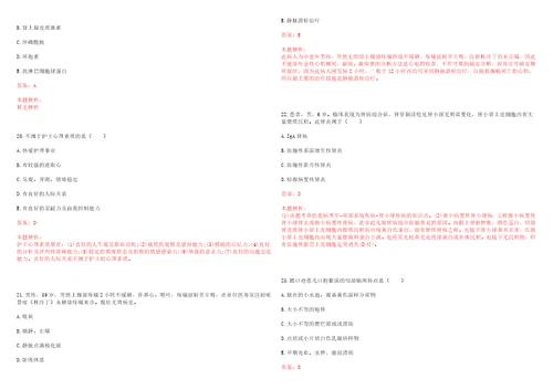 2023年山东省济南市章丘区曹范街道于家埠村“乡村振兴全科医生招聘参考题库含答案解析