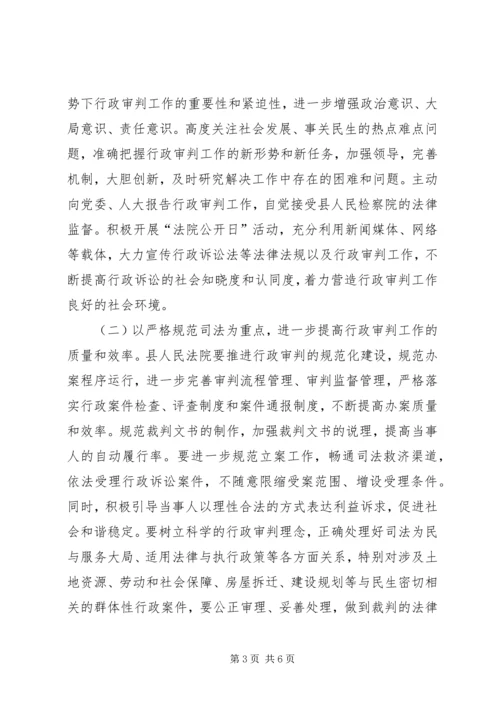 人民法院职工工作意见和建议.docx