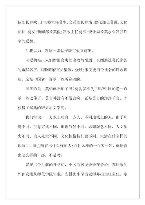 2022年反腐倡廉心得体会