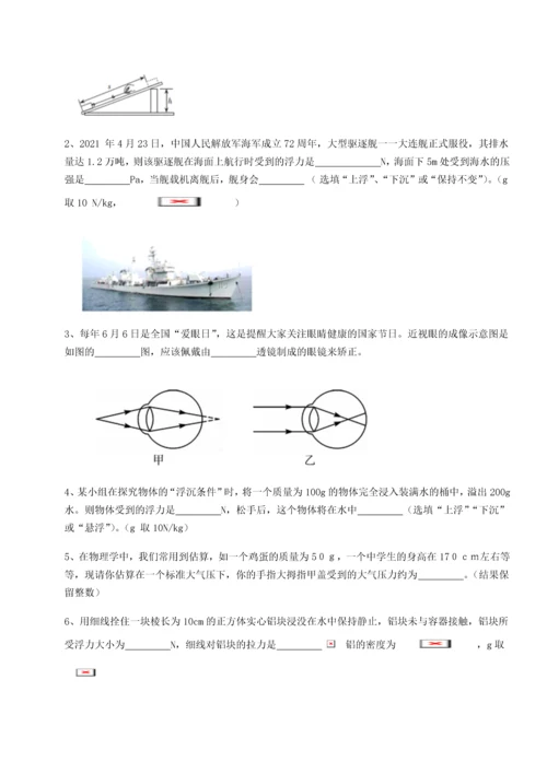 第二次月考滚动检测卷-重庆市实验中学物理八年级下册期末考试难点解析试卷（含答案详解）.docx