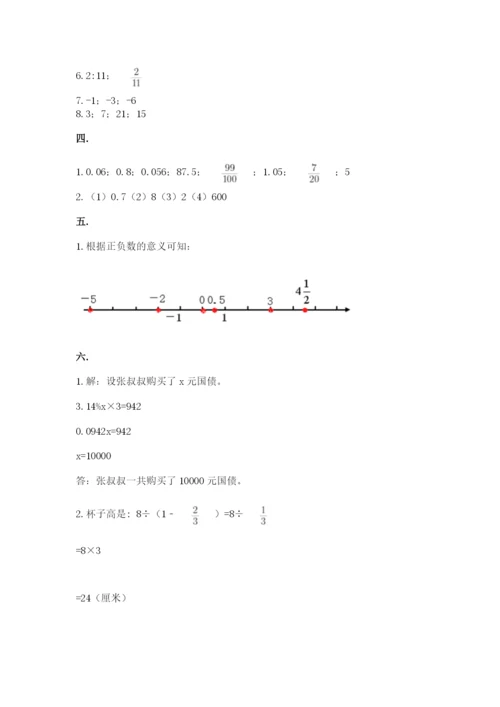 小学六年级升初中模拟试卷及参考答案1套.docx