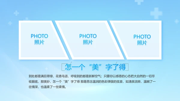蓝色医疗医生风采展示动态PPT模板
