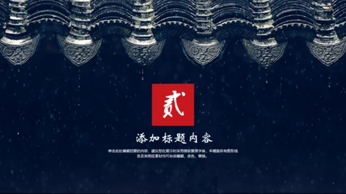 诗城江南中国风文化宣传通用PPT模板