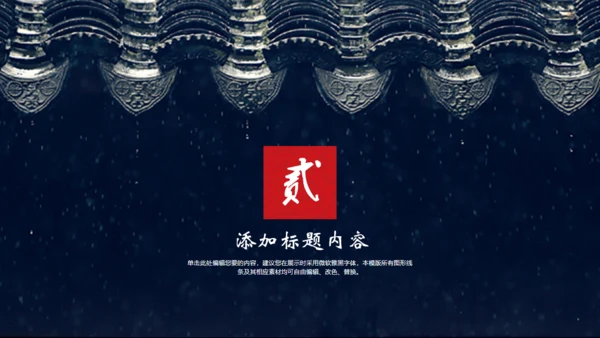 诗城江南中国风文化宣传通用PPT模板