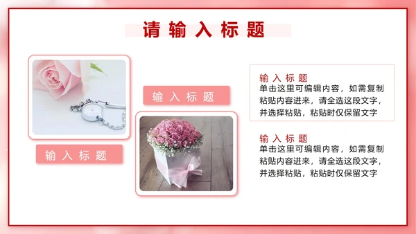 粉色立体爱心情人节活动策划PPT模板