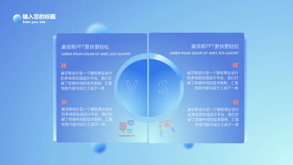 项目汇报总结咨询报告通用型模板