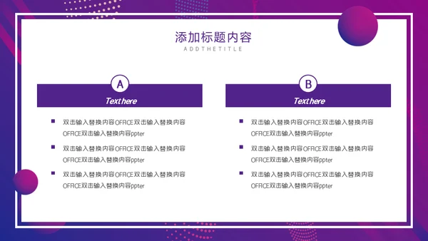 企业培训TEAM团队通用PPT模板