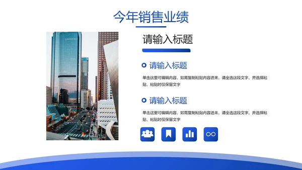 蓝色简约几何渐变销售业绩报告PPT模板