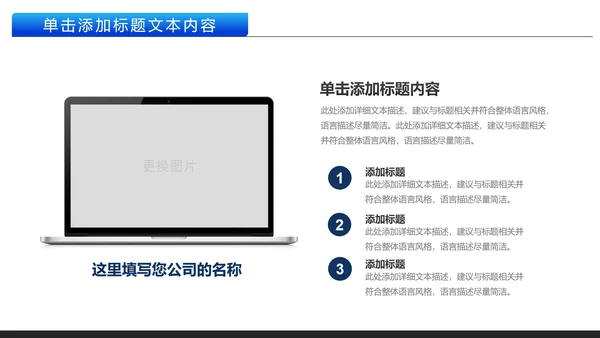 中国建设银行建行总结汇报PPT模板