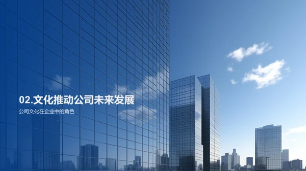 公司文化：操控未来的力量
