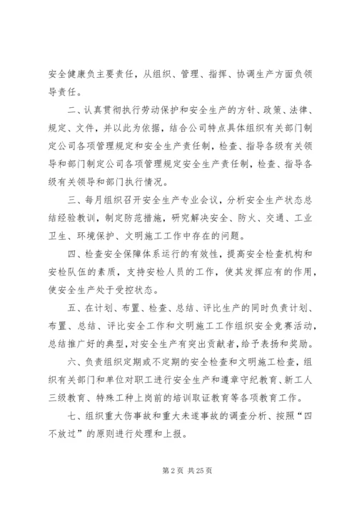 全套客运企业安全生产(安全生产状况评估最新修订)文件资料 (3).docx