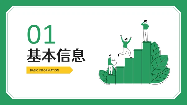 绿色创意之家设计作品集PPT模板