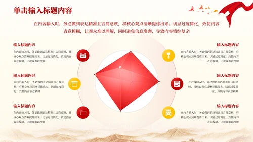 红色党政风秋收起义的历史影响PPT模板