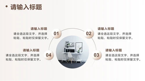 棕色简约工作汇报PPT模板