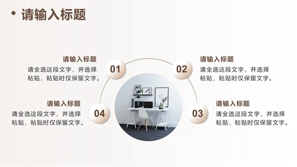 棕色简约工作汇报PPT模板
