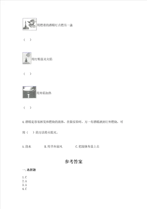 新教科版三年级上册科学期末测试卷中心小学