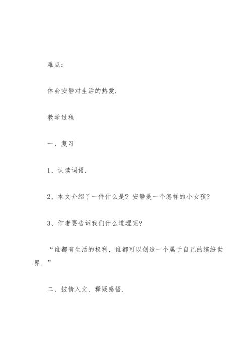 触摸春天教案锦集5篇.docx