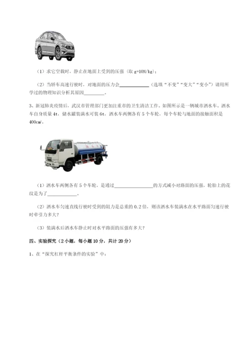 强化训练广东广州市第七中学物理八年级下册期末考试重点解析试题（含详解）.docx