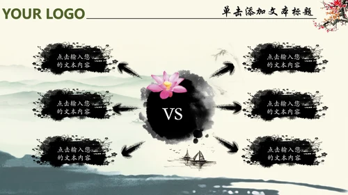唯美中国风廉政文化水墨古典PPT模板