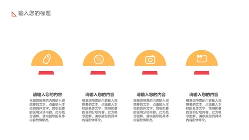黄色卡通风成长档案PPT模板