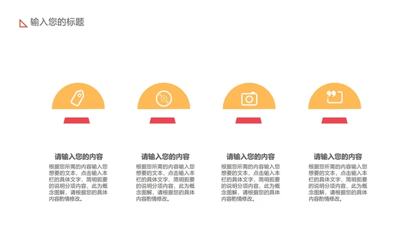 黄色卡通风成长档案PPT模板